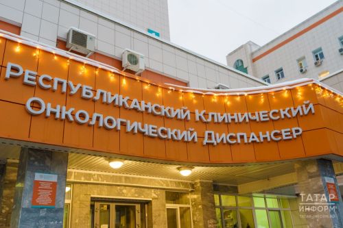 Төбәк онкоүзәкләрен җиһазлар белән тәэмин итүгә - 7,5 млрд сум