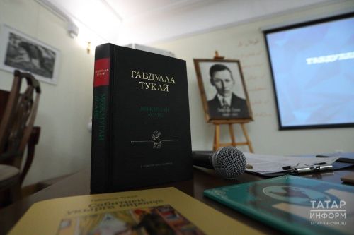«Тукайны бергә укыйбыз»