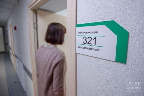 Диспансеризация-2026: нинди яңалыклар?