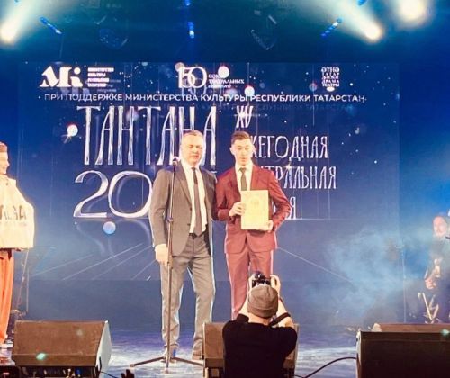 Артист Илназ Гаффанов «Тантана» премиясендә җиңде
