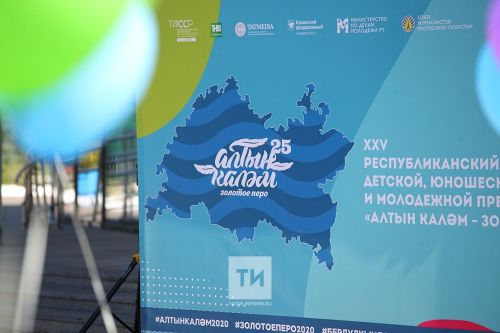 «Ялкын» мәктәп медиалары патриотик фестивале җиңүчеләре «Алтын каләм» финалына үтәчәк