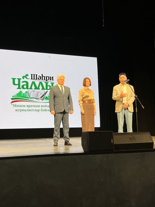 «Минем яраткан Чаллым» бәйгесенең җиңүчеләрен бүләкләү тантанасына Әлфия Когогина килде