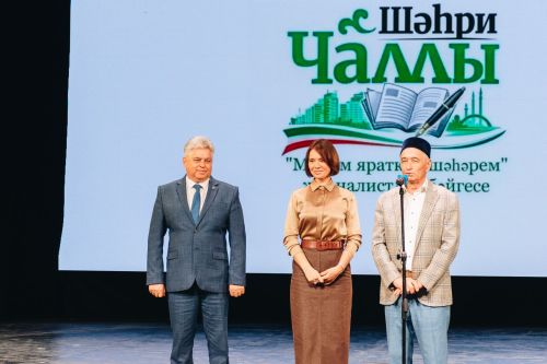 «Шәһри Чаллы» купса, хәтәр куба!»