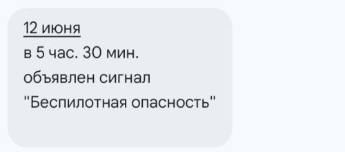 Түбән Камада йортка БПЛА һөҗүм иткән