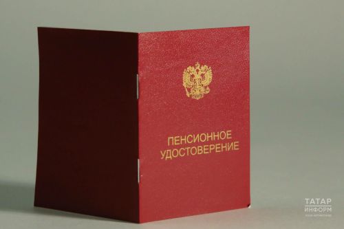 Юрист июльдән пенсиягә чыгуның гадиләштерелүен әйтте