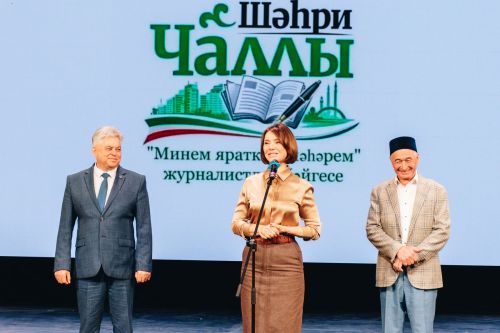 "Минем яраткан шәһәрем" журналистлар конкурсы. ФОТОРЕПОРТАЖ