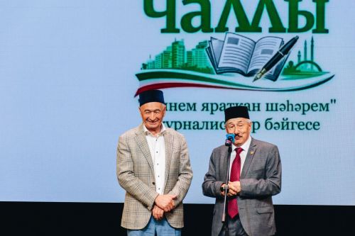 "Минем яраткан шәһәрем" журналистлар конкурсы. ФОТОРЕПОРТАЖ
