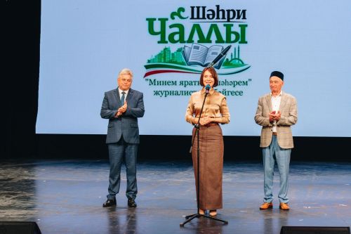 "Минем яраткан шәһәрем" журналистлар конкурсы. ФОТОРЕПОРТАЖ