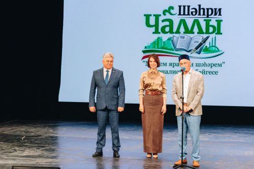 "Минем яраткан шәһәрем" журналистлар конкурсы. ФОТОРЕПОРТАЖ