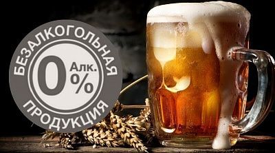 Алкогольсез сыра буламы?