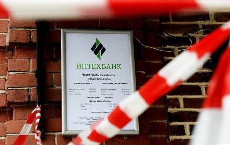 АСВ выставило на торги офисы Интехбанка в Челнах