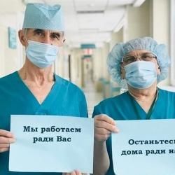 “Оставайтесь дома ради нас”: врачи БСМП Набережных Челнов присоединились к флешмобу