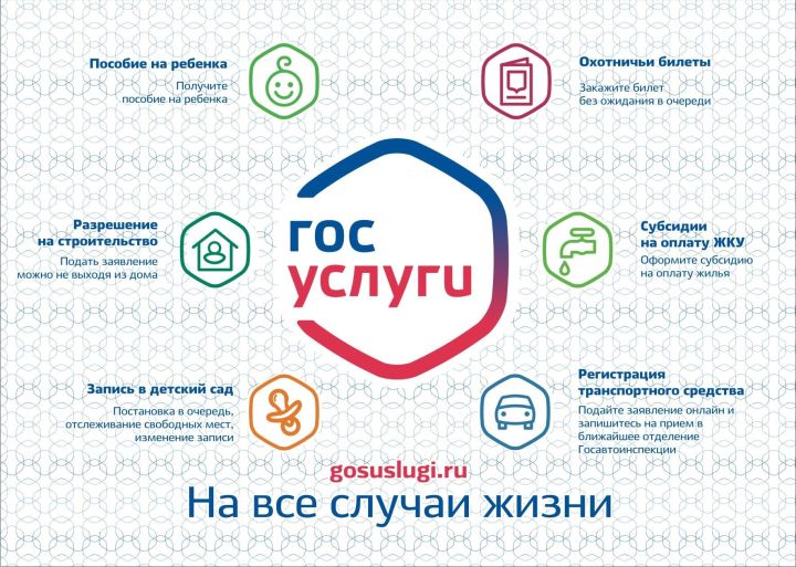Челнинцы могут подать заявку на оформление выплаты на детей