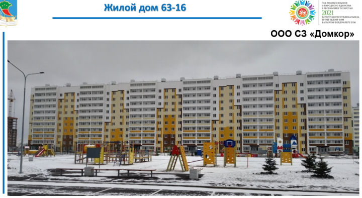 Россиядә «Гаилә ипотекасы» ташламалы кредитлау программасы гамәлгә ашырыла