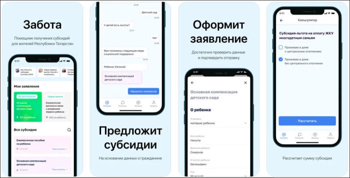 “Забота” кушымтасын үз смартфоннарына 5 меңнән артык татарстанлы күчереп алган