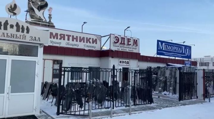 Россиядә мәрхүмнәрне күмү өчен билгеләнгән бәяләрне контрольгә алачаклар - ВИДЕО