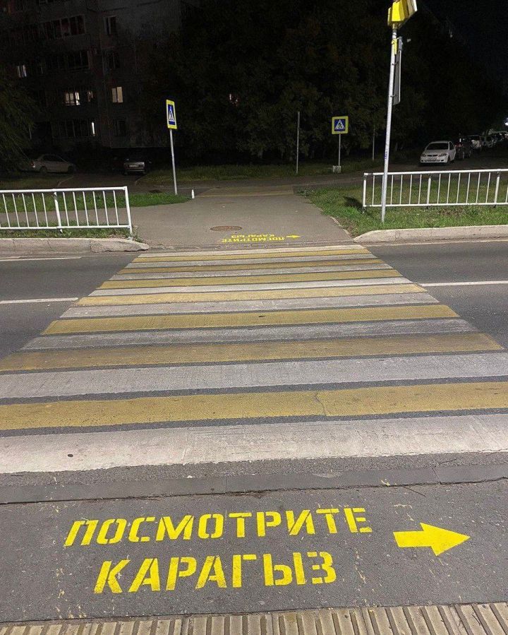 Җәяүле юлларында - ике телдә язулар