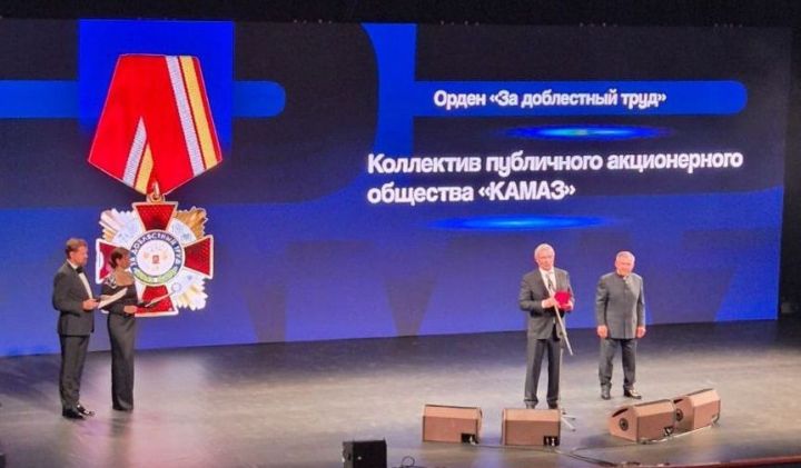 ТР Рәисе автогигант коллективына орден тапшырды