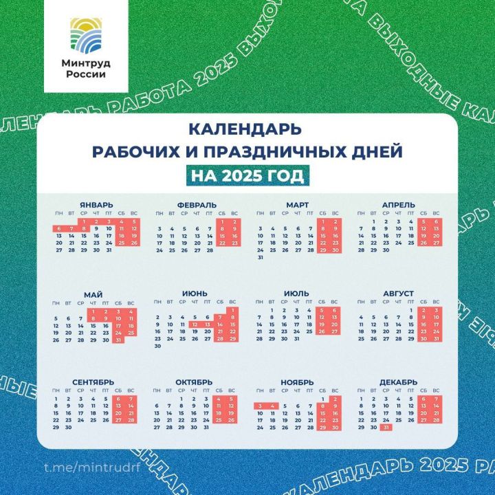 23 февральдәге ял күчми