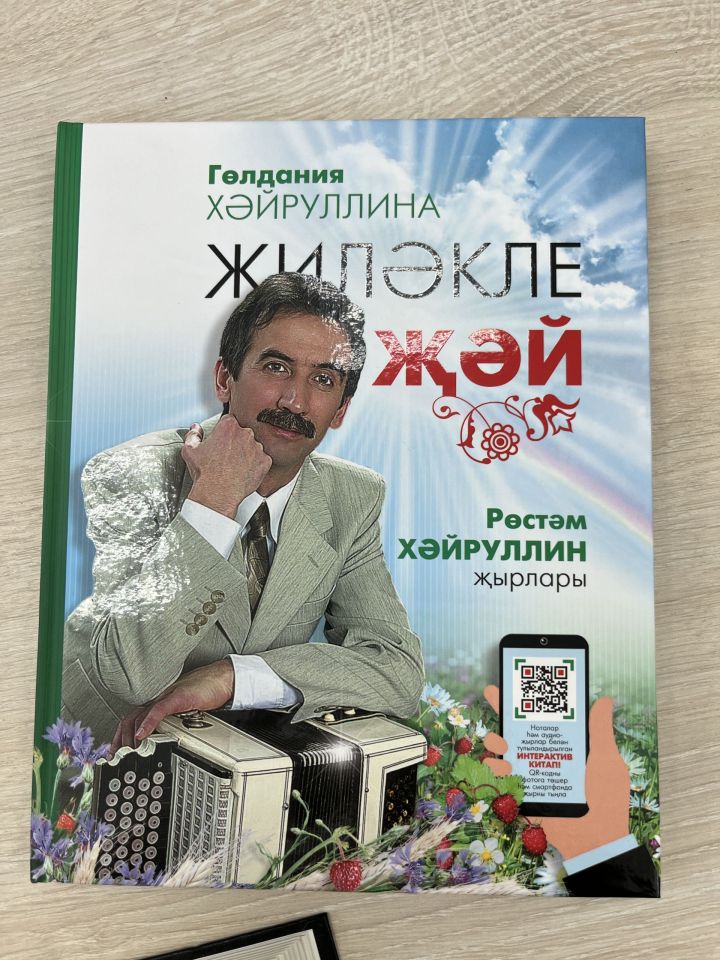 Гөлдания Хәйруллина гаиләсендә тагын сөенечле вакыйга