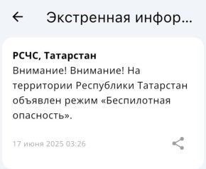 Депутатлар элемтә өзелү турында алдан хәбәр итүне сорый