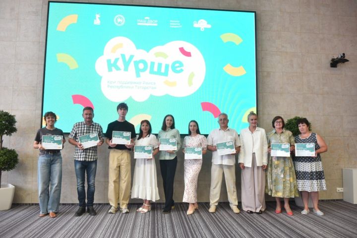 Чаллыда «Күрше» республика бәйгесенең җиңүчеләрен бүләкләделәр