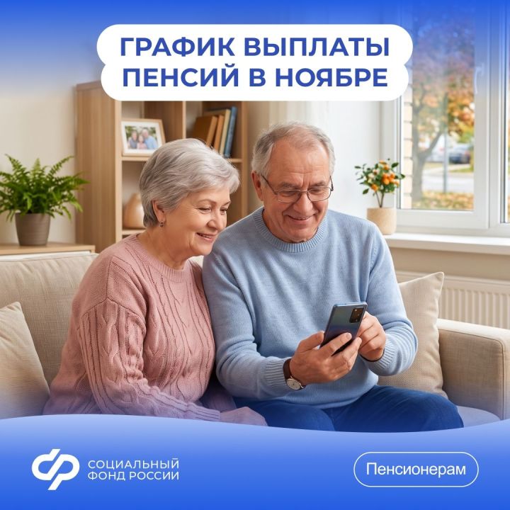 Кайбер кешеләр ноябрь өчен пенсияне вакытыннан алда алачаклар