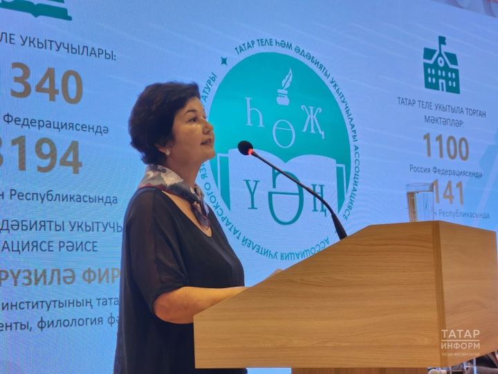 «Безнең яңа укытучы» дип аталган түләү кертелә