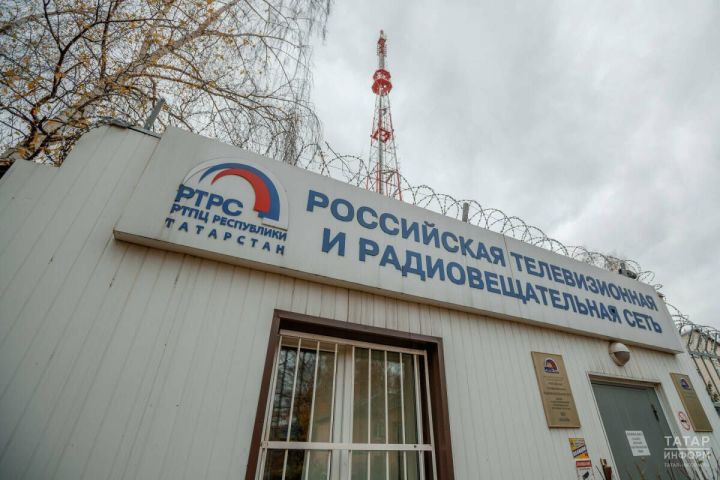 Россиянең телевидение һәм радиотапшырулар челтәренә – 25 ел!