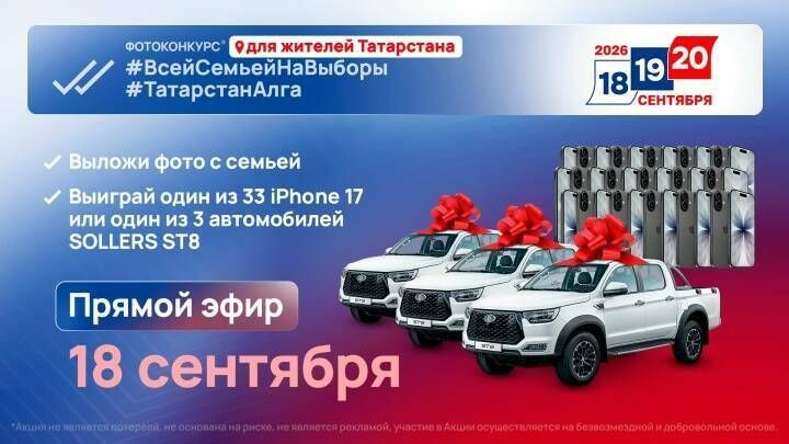 Фотобәйгедә икенче автомобиль уйнату нәтиҗәләре исәпкә алынмады